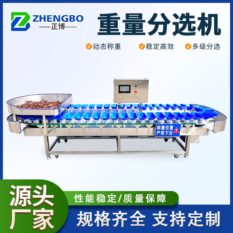无损小龙虾重量分选机鲅鱼重量分选机罗非鱼自动重量分选机