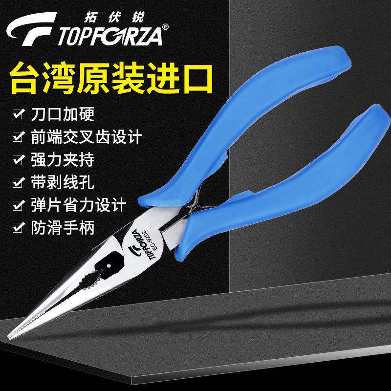 拓伏锐进口日式尖嘴钳尖咀钳电工钳子长嘴钳可剥线铬钒钢可剪钢丝