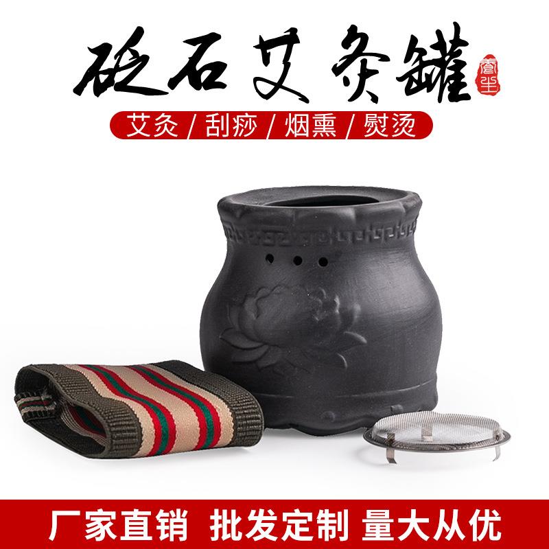 砭石莲花灸罐大火力灸三笠艾柱莲花灸火龙刮痧罐多功能莲花温灸罐