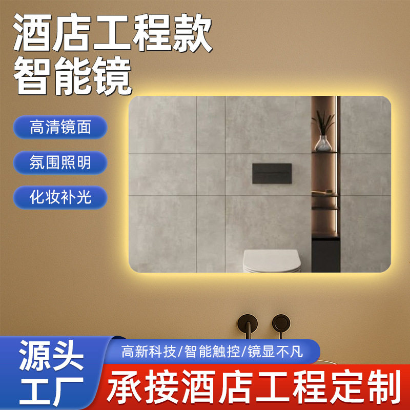 智能长方形浴室镜led可显时间调灯触摸屏一键除雾工程民宿化妆镜