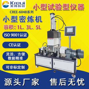 试验型橡胶塑料密炼机翻转倒料混炼机可调速捏合机实验室炼胶机