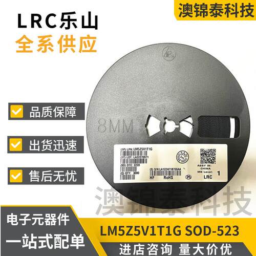 LM5Z5V1T1G丝印0ASOD-5235%5.1V0603贴片稳压二极管LRC乐山
