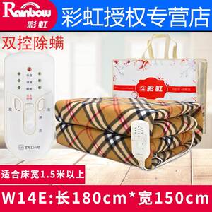 彩虹电热毯W14E双人双控电褥子加厚舒适绒面安全调温防水可定时