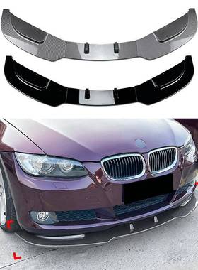 适用宝马3系E92E932006-2013普通版前杠前唇前铲外饰改装