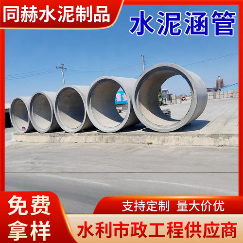 江苏常州水泥排水管钢筋混凝土涵管水泥管厂家