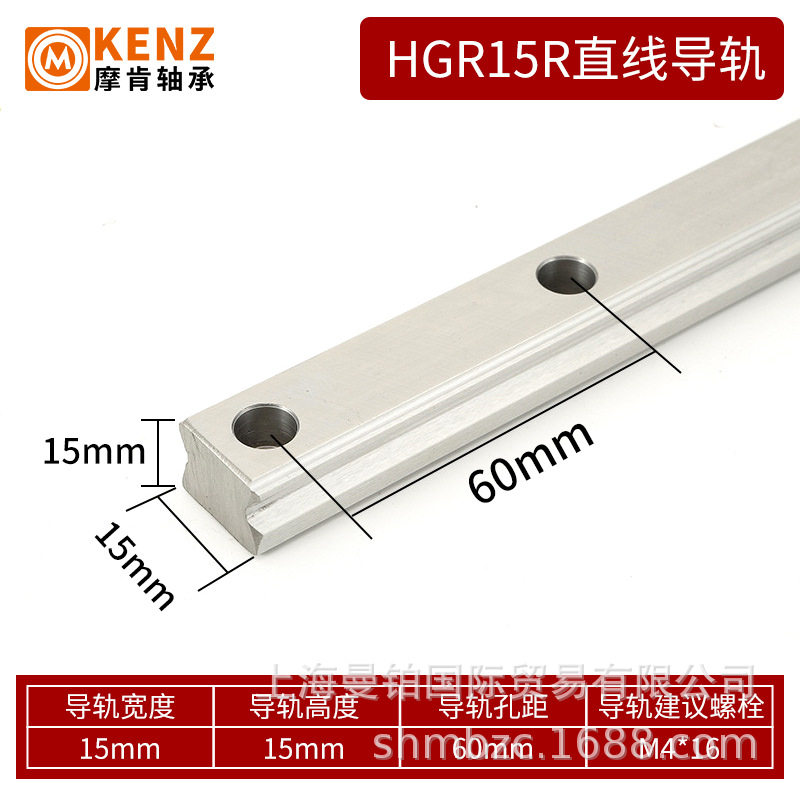 上银互换国产导轨EGR15202530R