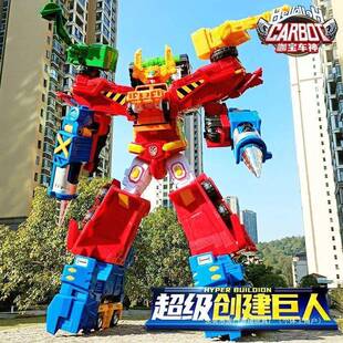 咖宝车神变形玩具重工战队超级创建巨人6合1汽车机器人卡宝战神