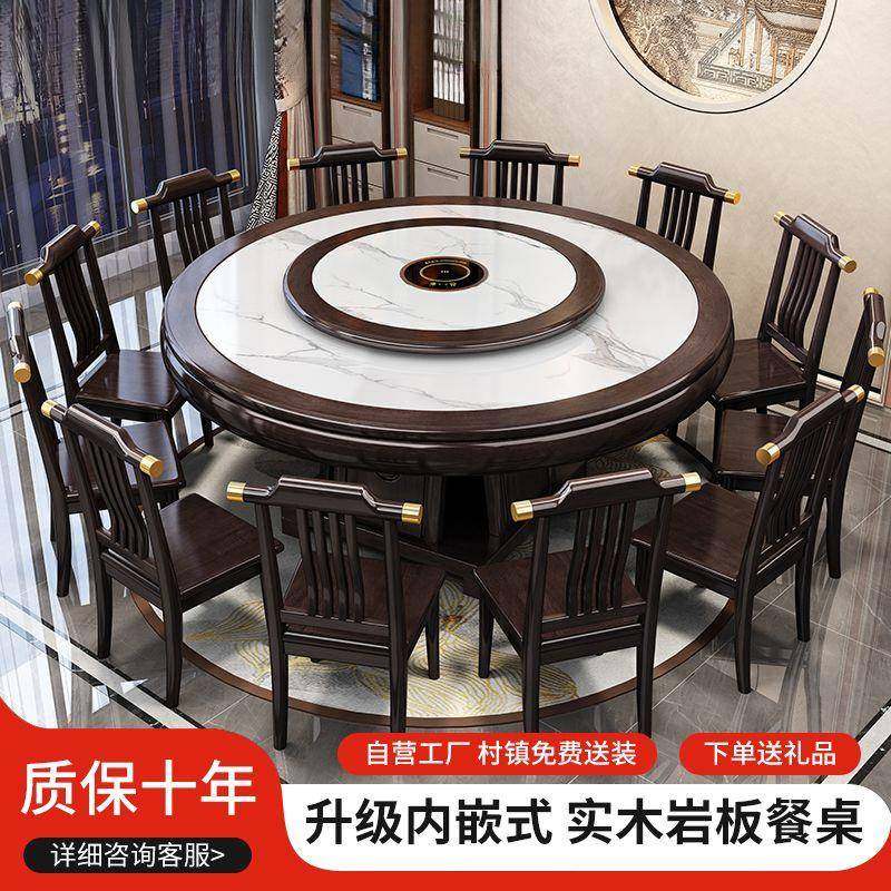 新中式岩板餐椅组合实木圆餐桌家用酒店高档带转盘电磁炉饭桌火锅,节庆用品/礼品,新娘配件,淘宝优惠券,粉丝福利购,淘宝优惠卷