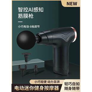 震动全身无刷电机电脑式迷你电动其它定时按摩筋膜枪