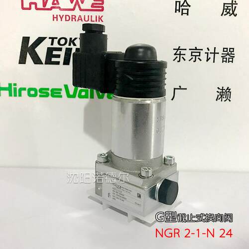 hawe德国哈威NGR2-1-N24WGR2-22R-WG230WGR2-2-3/8-WG230