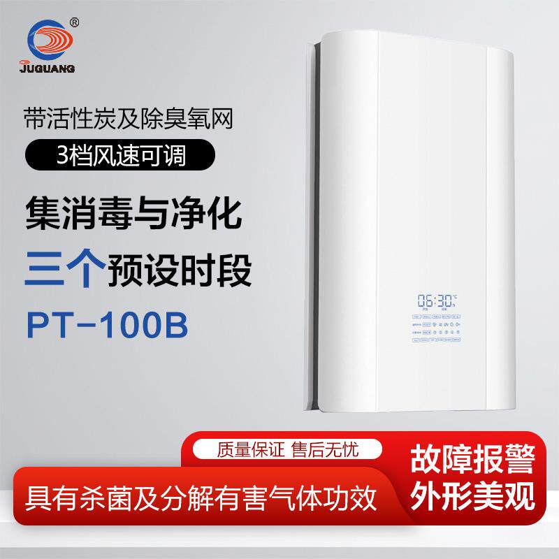 巨光等离子空气消毒器PT-100B三档风速触感式控制面板噪音低