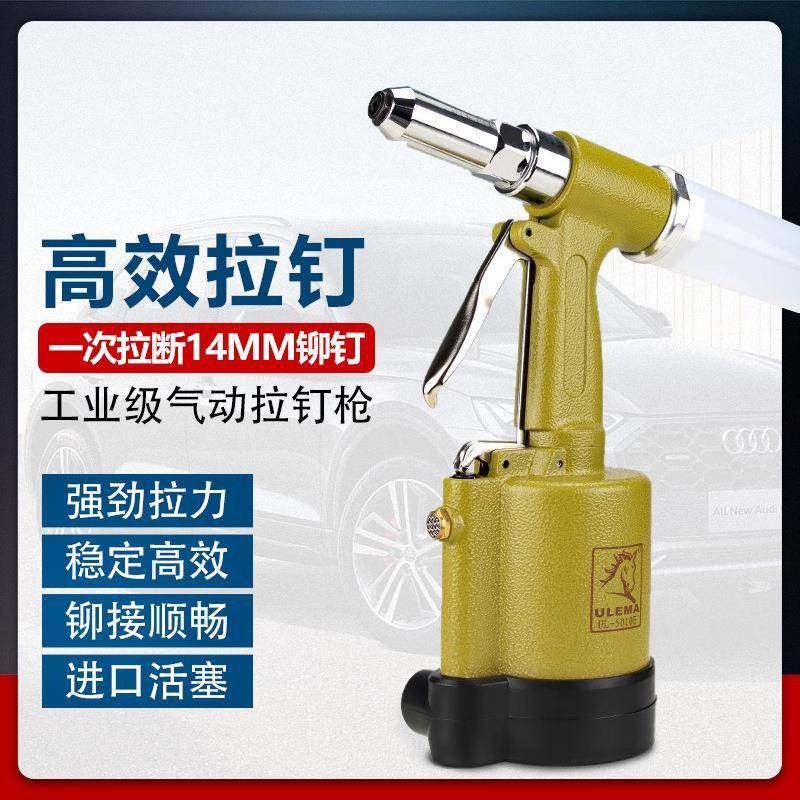 ULEMA气动拉钉枪拉铆枪铝钉抽芯铆钉抢工业级液压三爪柳机窝钉机,节庆用品/礼品,新娘配件,淘宝优惠券,粉丝福利购,淘宝优惠卷