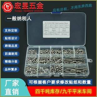 30配六角螺母锁紧螺母平垫扳手 676pcs盘头内六角螺钉M3