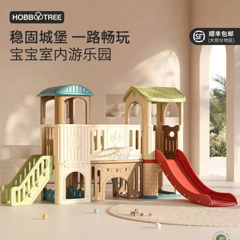 哈比树滑滑梯儿童室内家用室外宝宝家庭儿童乐园滑梯秋千玩具套装,机械设备,其他机械设备,淘宝优惠券,粉丝福利购,淘宝优惠卷