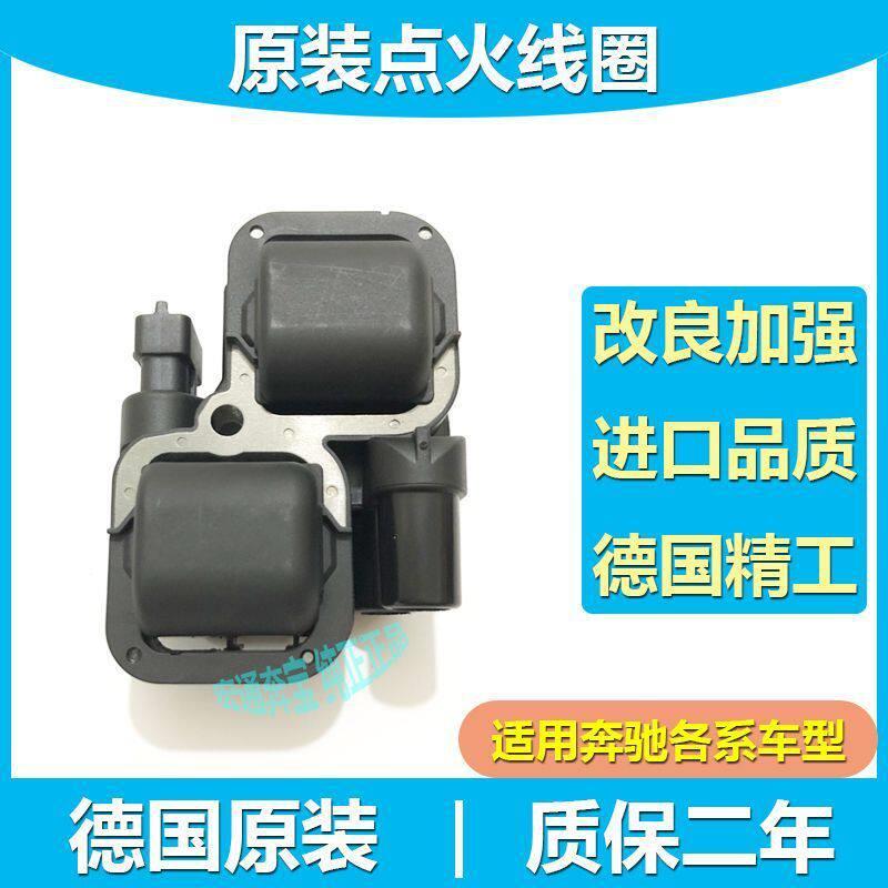 适用奔驰M112M113W220W211压包E240S280S350S500点火线圈