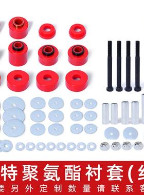 4.4123R适用于80-98福特F150F250F350车身安装衬套套件