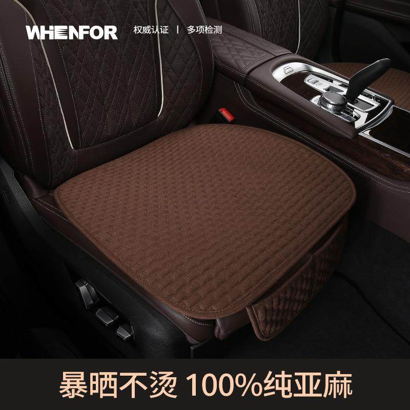 汽车座垫单片亚麻坐垫夏季凉垫前排防滑四季通用透气无靠背三件套,纺织面料/辅料/配套,纺织机械配件,淘宝优惠券,粉丝福利购,淘宝优惠卷