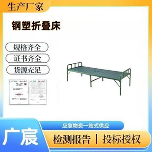 应急救灾钢塑折叠床八一吹塑硬板床单双人便携式行军床