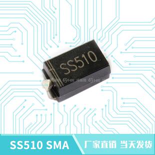 SMD贴片肖特基二极管SS510SR5100SMADO-214AC大电流5A/100V
