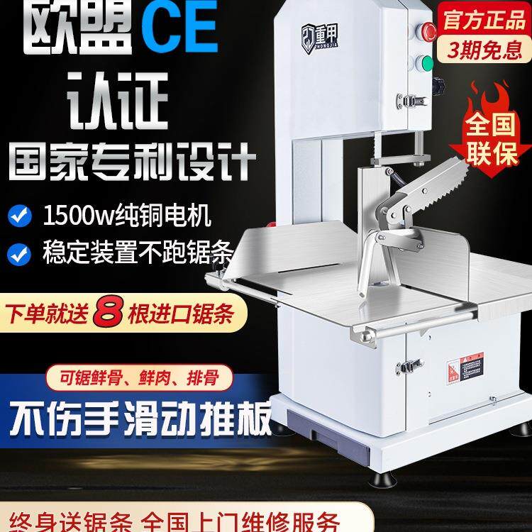 包邮锯骨机商用电动切骨机台式切割牛骨排骨猪蹄腊肉据骨头机