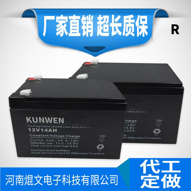 12V12AH14安免维护蓄电池电瓶玩具门禁后备电源移动气模电池