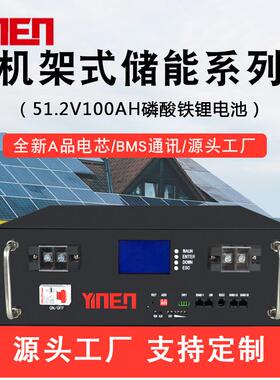48V150AH280AH314AH机架式铁锂储能电池光伏发电系统电站LiLePO4
