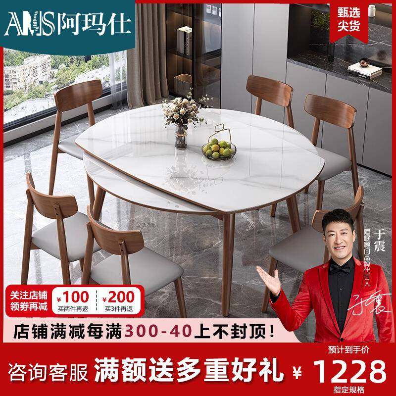 实木岩板餐桌椅组合多功能现代北欧简约家用小户型圆形可伸缩饭桌,机械设备,其他机械设备,淘宝优惠券,粉丝福利购,淘宝优惠卷