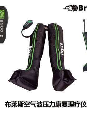 Bryce布来斯智能空气波压力腿部按摩仪气压循环机脉冲加压按摩仪