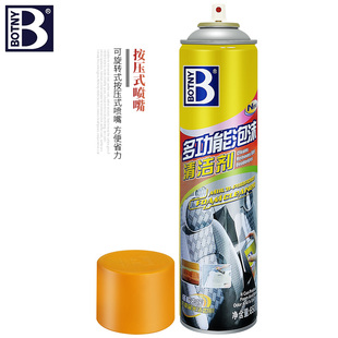 保赐利无刷多功能泡沫清洗剂汽车内饰塑料皮革顶棚去污泡沫清洁剂