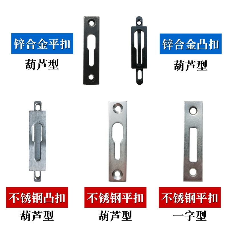 304不锈钢移门锁扣子凸扣 钩锁锁座 推拉门锁锁点 移门钩锁配件