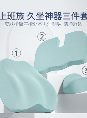 4D空气纤维坐垫办公室久坐办公椅护腰靠垫一体椅子不累屁垫腰靠垫