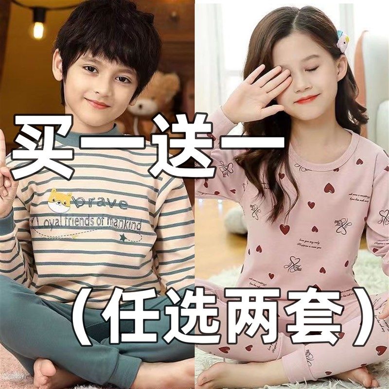 秋冬纯棉儿童内衣套装男童打底全棉秋衣秋裤女童宝宝外穿睡衣男孩,童装/婴儿装/亲子装,家居服套装,淘宝优惠券,粉丝福利购,淘宝优惠卷