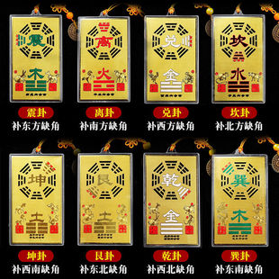 纯铜补角牌房屋缺角补角牌挂件铜八卦镜离乾坤兑震巽坎艮卦牌