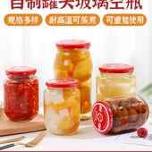 小玻璃罐头瓶空瓶可蒸煮水果水杯罐头瓶子空瓶子耐高温