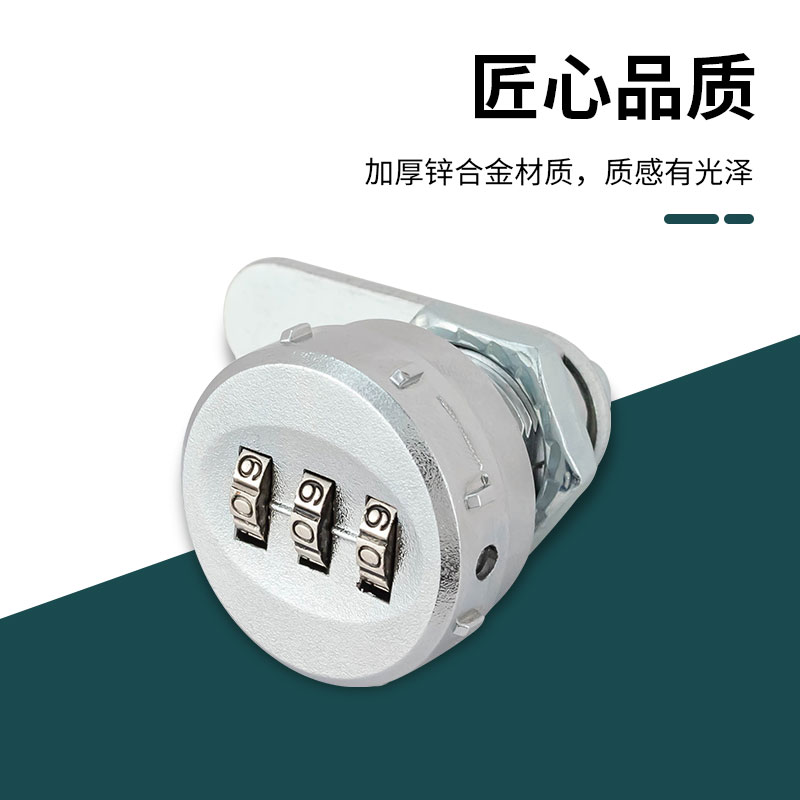 办公室抽屉锁家用储物衣柜锌合金转舌锁文件更衣柜小密码锁柜子锁