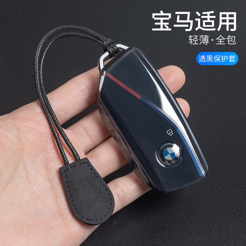 宝马钥匙套5系x5x17系x7x6ix适用新款男女士740li735lixmi7透明壳