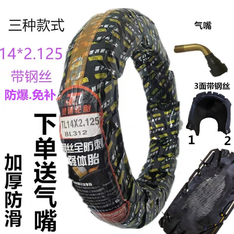 12 寸14寸折叠代驾真空外轮胎电动车外胎加厚防滑2.125通用1.95