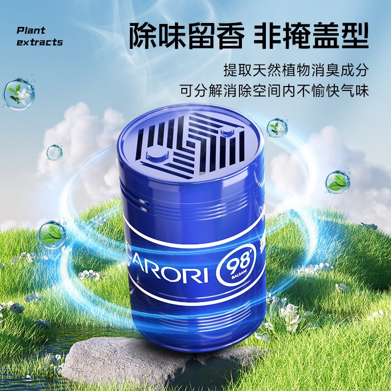 香百年一桶天下杯架车载香膏2024新款固体持久留香除菌除味除甲醛