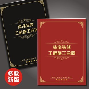 修公司施工验收手册工程竣工验收交底单记录确认表 饰装 家装 室内装