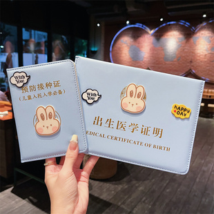 出生证明保护套医学疫苗本套兔宝宝预防接种证收纳册新版 高级外壳