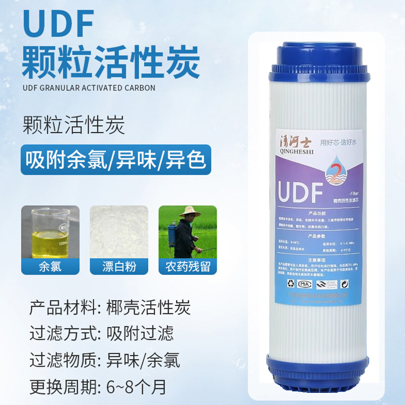 10寸三级通用净水机过滤芯PP棉活性炭UDFCTO净水器滤芯家用滤水机