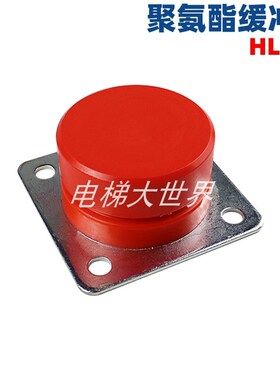 电梯聚氨酯缓冲器 HL-J01  L3 L7 L12 L17 L19  替代绿盾电梯配件