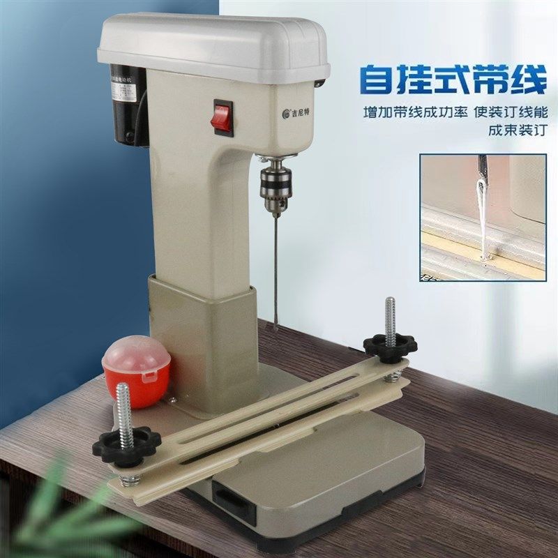 168电动装订机台式财务会计凭证打孔机钻头小型全自动带线装订机