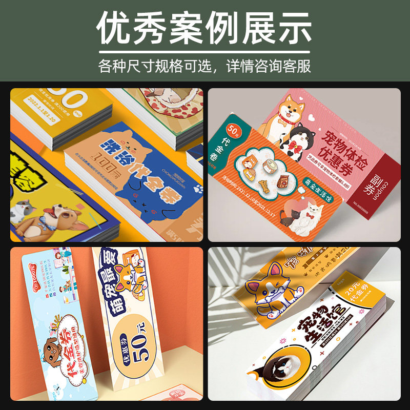 猫咪美容优惠卷小狗洗澡体验卡片萌宠卡通抵用劵宠物店代金券定制,文具电教/文化用品/商务用品,名片,淘宝优惠券,粉丝福利购,淘宝优惠卷