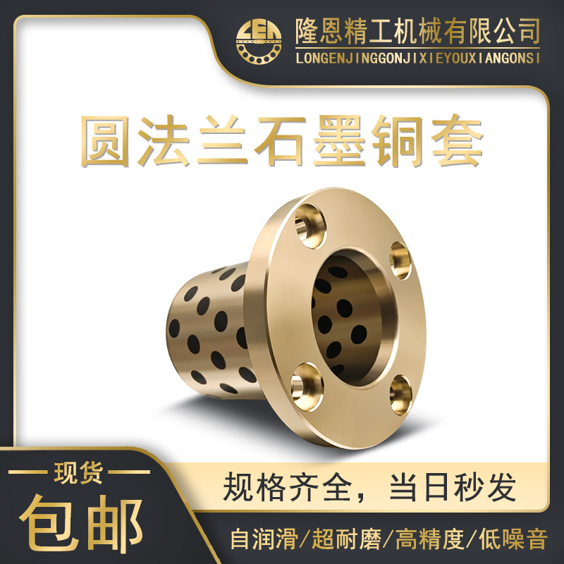 MPTZ-30-35-40-50石墨铜套轴承自润滑耐磨圆法兰无油铜套