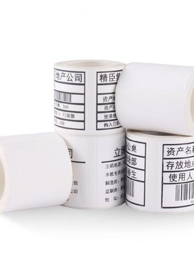 精臣B3S/B31标签打印纸白色透明彩色大尺寸热敏不干胶贴纸生鲜食