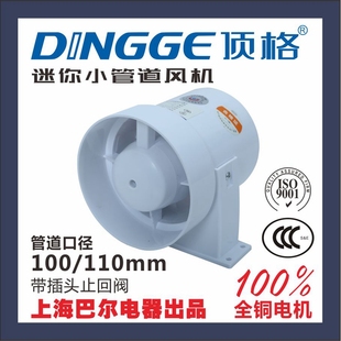 顶格100/110mm小型4寸管道风机静音排抽风排气扇 送抽风带止回阀