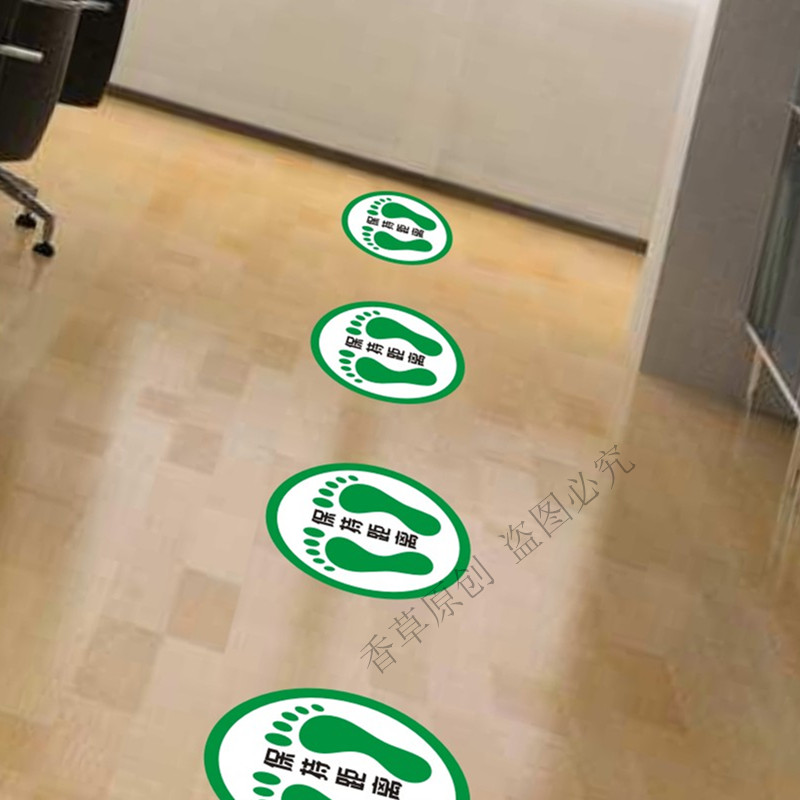 排队等候区保持距离请站此处学校工厂站定位点防水脚印脚印地贴纸
