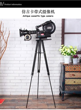 复古铁皮三脚架相机模型 摄影机模型摆件老式影楼照相机模型饰品