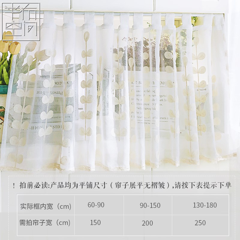 植物小清新厨房朦胧纱半帘遮挡杂物柜帘田园免打孔短帘隔断单门帘